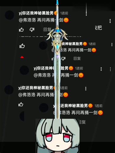 H站评论区太搞了