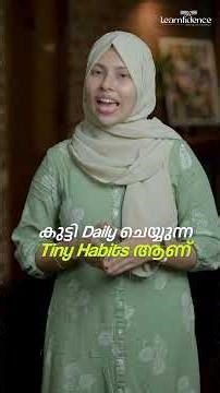 എന്താണ് ബിഹേവിയറൽ മോഡലിംഗ് (Behavioral Modelling)? കുട്ടികളിലെ മാറ്റങ്ങൾ തിരിച്ചറിയാം.