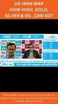 अमेरिका-ईरान युद्ध के बीच, #सोने, #चांदी और #कच्चेतेल पर इसका क्या प्रभाव पड़ेगा?