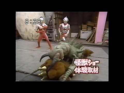 円谷プロ潜入！怪獣ショー体験取材！真夏のウルトラマンショー舞台裏
