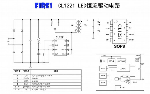 实用电路原理与应用-CL1221恒流驱动电路