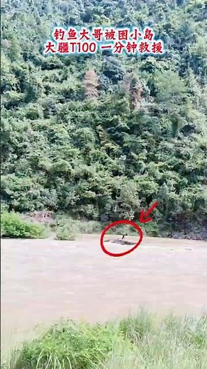 Real-Life Drone Rescue 🚨 | Man Trapped in Raging Floodwaters!