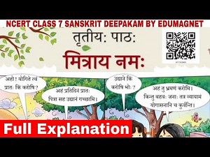 NCERT class 7 Sanskrit Deepakam Chapter 3 मित्राय नमः Explanation | EDUMAGNET