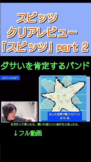 30秒でスピッツアルバムレビュー「スピッツ」#2 #spitz #解説 #歴史 #考察