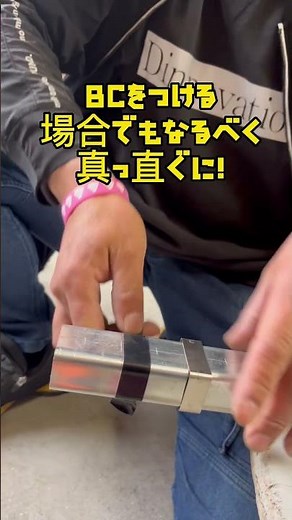 ダクター・チャンネルなるべく真っ直ぐ切る方法‼️