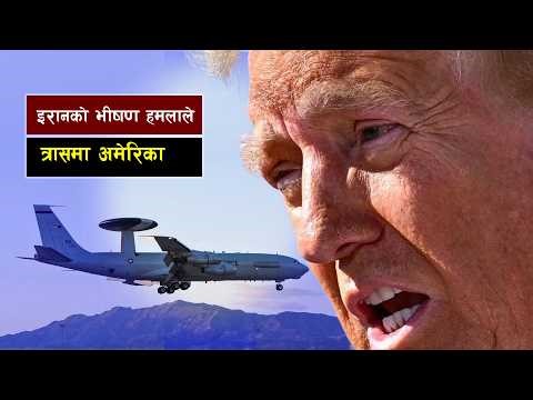 इरानको भीषण हमलाले त्रासमा अमेरिका || Iran’s Deadly Strike on US Airbase in Saudi Arabia