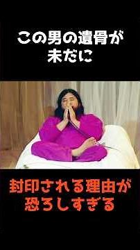 [Why Asahara Shoko's remains are still "sealed"] #shorts #incident explanation #astonishing