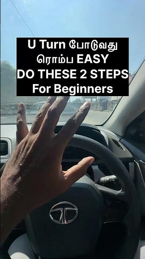 Making a U Turn is VERY EASY DO THESE 2 STEPS For Beginners #drivingtips #cardriving #tamil #driving