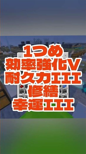 【マイクラ️⭕️知識】採掘最強のエンチャント調べてみた【Minecraft/minecraft/まいくら】