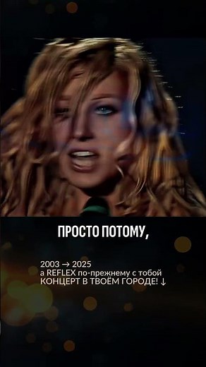 Когда всё только начиналось… 2003 год, помните?