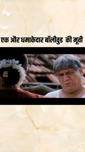2.6M views · 67K reactions | #PareshRawal #pareshrawalcomedy #rajpalyadav #rajpalyadavcomedy #ShaktiKapoor #OmPuri #asrani #reemasen #priyanshi Clip 12 | Filmy Fever | Facebook