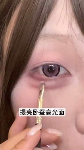 Cute Japanese Eye Makeup for Puffy Eyes JapaneseStyle EyeMakeupTrends