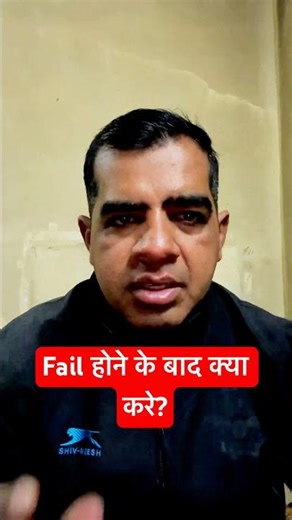 Fail होने के बाद क्या करें? | Real Life Motivation | Overcome Failure. #astheticami