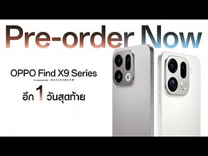OPPO Find X9 Series | รวม Promotion Pre-order