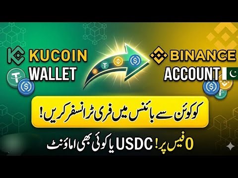 KuCoin Se Binance Me Paise Kaise Transfer Karein | USDC Free Transfer 2026