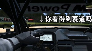 【RR3】布兰兹哈奇赛道，在弯内几乎看不到赛道的情况下夺得第一！