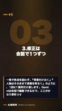 Gemini画像生成で失敗しない10分短縮3プロンプト #Shorts