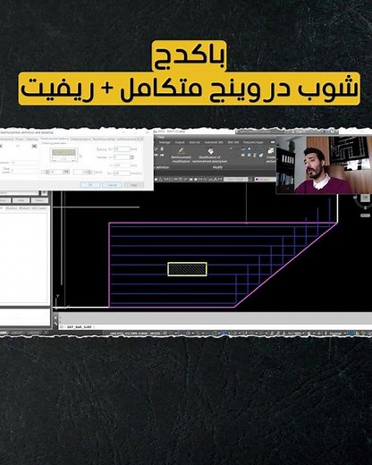 9- باكدج شوب دريونج متكامل و ريفيت