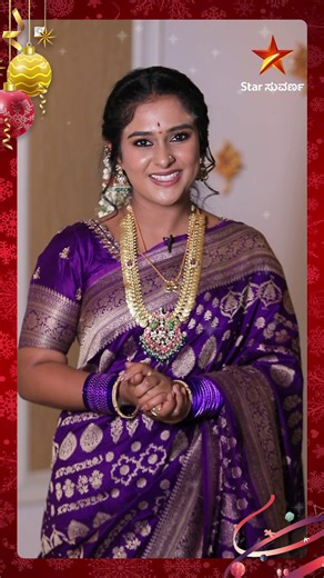 Star Suvarna on Instagram: "ಶಾರದಾಗೆ ಸಿದ್ದು ಪಾಲಿನ ನಿಜವಾದ ಸಾಂತಾ ಯಾರು ಗೊತ್ತಾ? #MerryChristmas #StarSuvarna #NonStopEntertainment #NimmaLifenaSanta"