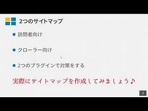 【WordPressプラグイン】PS AUTO Sitemapで固定ページに目次を作成する方法を解説！