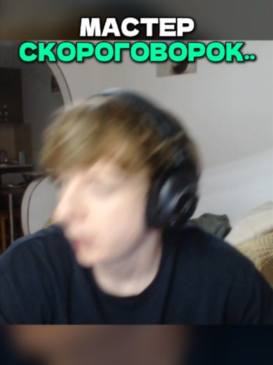 Реджи Бой скороговорки — лучшие быстрые скороговорки от rejiboi