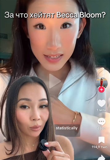 Критика Becca Bloom: За что её хейтят?