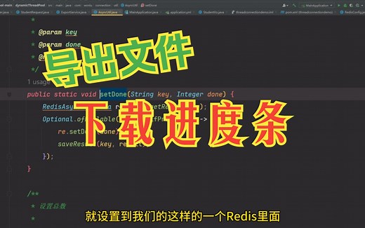 异步导出，导出文件下载进度条简单实现