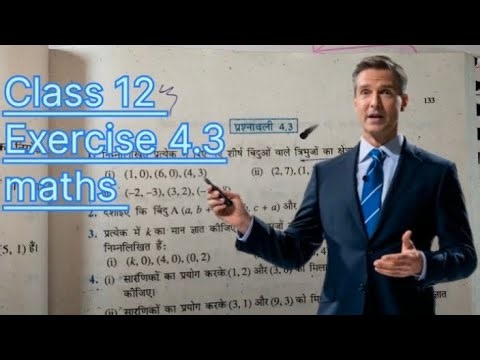 CLASS 12th chapter 4 exercise 4.3 || math || #class12thmathematics
