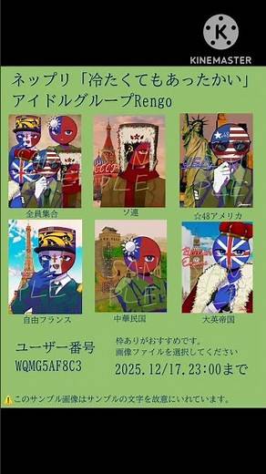 プリ小説でのネップリ配布 ローソン、ファミマでのプリントができます。ネップリは初めてなので、印刷できないとかあれば教えてください。#カントリーヒューマンズ#カンヒュ#ネップリ