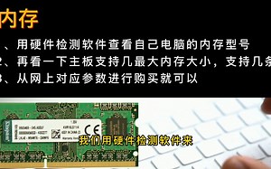老电脑如何升级？升级哪些硬件让老电脑焕然一新？