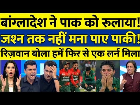 Pak Media Crying! 😭 Bangladesh Defeated Pakistan by 8 Wickets | Pak vs Ban 1st ODI Highlights
