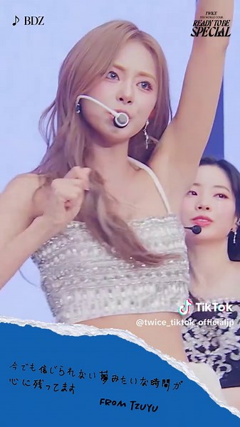 TWICE LIVE DVD & Blu-ray『TWICE 5TH WORLD TOUR ‘READY TO BE’ in JAPAN SPECIAL』 2025.03.19 Release TZUYU 今でも信じられない夢みたいな時間が 心に残ってます💙 #TWICE #TWICE_5TH_WORLD_TOUR_READY_TO_BE_in_JAPAN_SPECIAL #TZUYU #BDZ