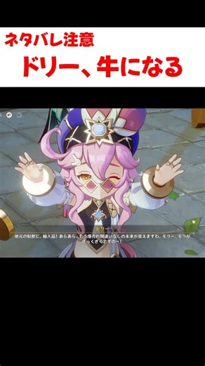 [Genshin Impact] Dori gets tons of Mora and turns into a cow
