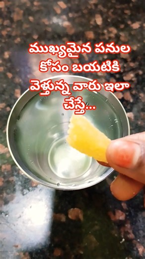బెల్లం ముక్క వాటర్ తో మీ పని ....#పరిహారాలు #ఆస్ట్రాలజీ రెమిడీస్ 👍🙏🙏