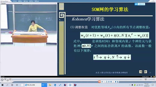 第38讲：自组织特征映射网络(SOFM)——Kohonen学习算法