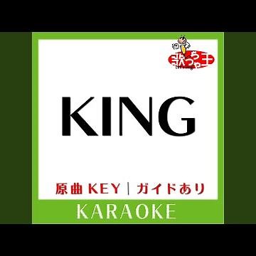 KING (カラオケ) (原曲歌手:Kanaria)