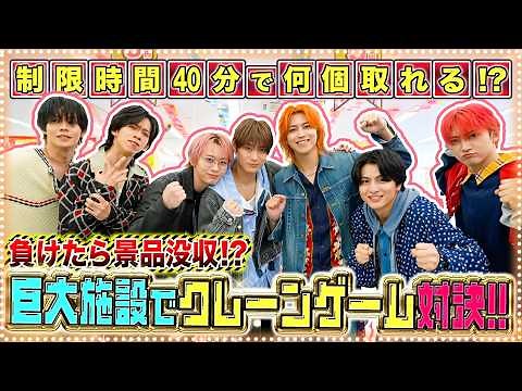 【制限時間40分👀】勝者チームが景品総取り🔥クレーンゲーム対決で最後にドラマが...!?😂