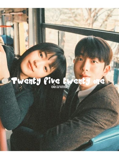 K Trauma: Move On လို့မရတဲ့ အကြောင်း💔