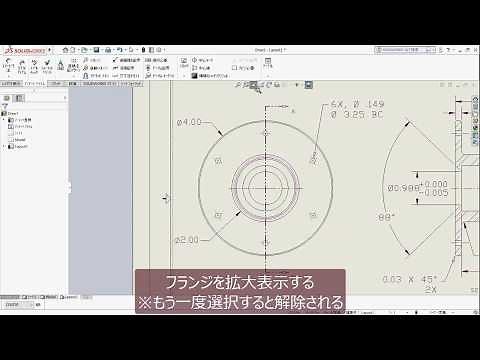 【SOLIDWORKSチュートリアル】AutoCADファイルのインポート（1 of 2）