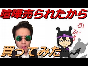 FPSラップ 喧嘩売られたから買ってぼこしたwwww 【MC KUN ラップバトル】