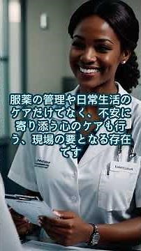 精神科医療従事者紹介動画 #浅井病院