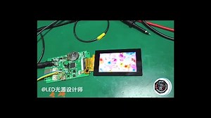 #LED背光源设计#液晶显示屏#智控模块