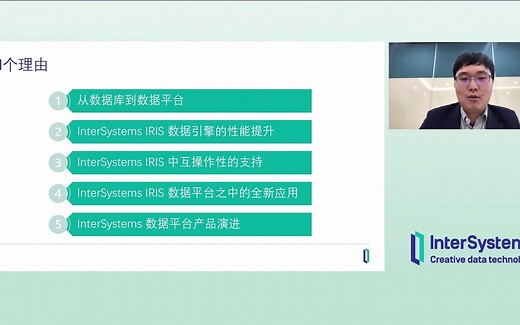 从Caché数据库升级到InterSystems IRIS数据平台的N个理由
