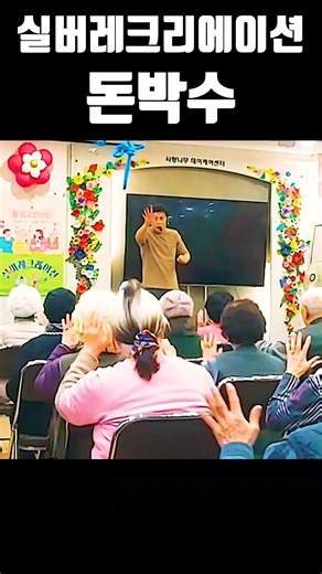 ​"박수 쳐! 돈 들어온다"​"결국 해냈습니다 (입금 확인)"​"무조건 클릭하세요"​"돈박수 치는 법"