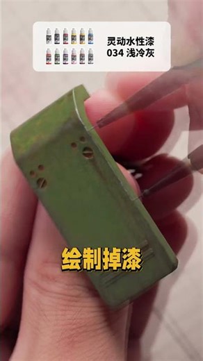 做旧原来这么轻松？ @RAY STUDIO @RayStudio单飞组 @RAY的模型世界 #二次元 #高达 #模型 #高达模型制作 #Ray