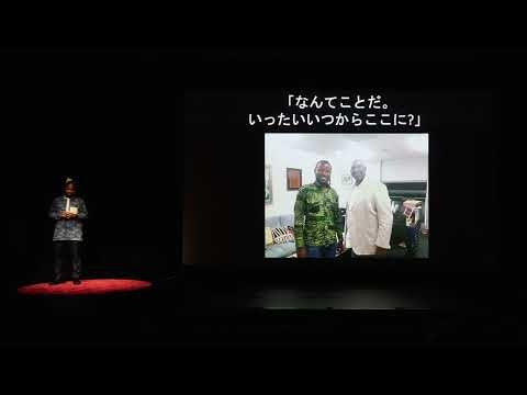How One Dream Built a Bridge Between Africa and Japan | David Kpondehou | TEDxAwaji