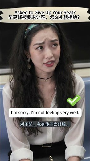 “Could You Give Me Your Seat?” | How to Say No Politely ?#easyenglisheveryday #englishconversation