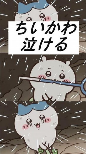 [Chiikawa Anime] So kind it makes me cry... #Chiikawa Latest Episode #Chiikawa Revival #Chiikawa ...