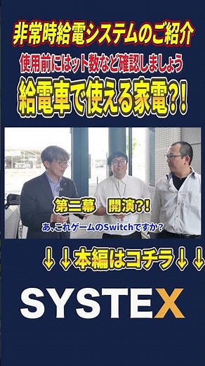 色んな家電も使える？車の100V電源。#シスちゃんねる #車 #切り抜き #電源 #家電