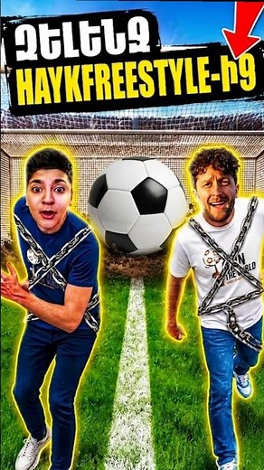 ԿԱՏԱՐՈՒՄ ԵՄ CRISTIANO RONALDO ԱՌԱՋԱԴՐԱՆՔ... (ՇՈԿ 🤩😱)